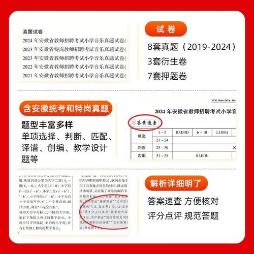 教师音乐常识试题及答案