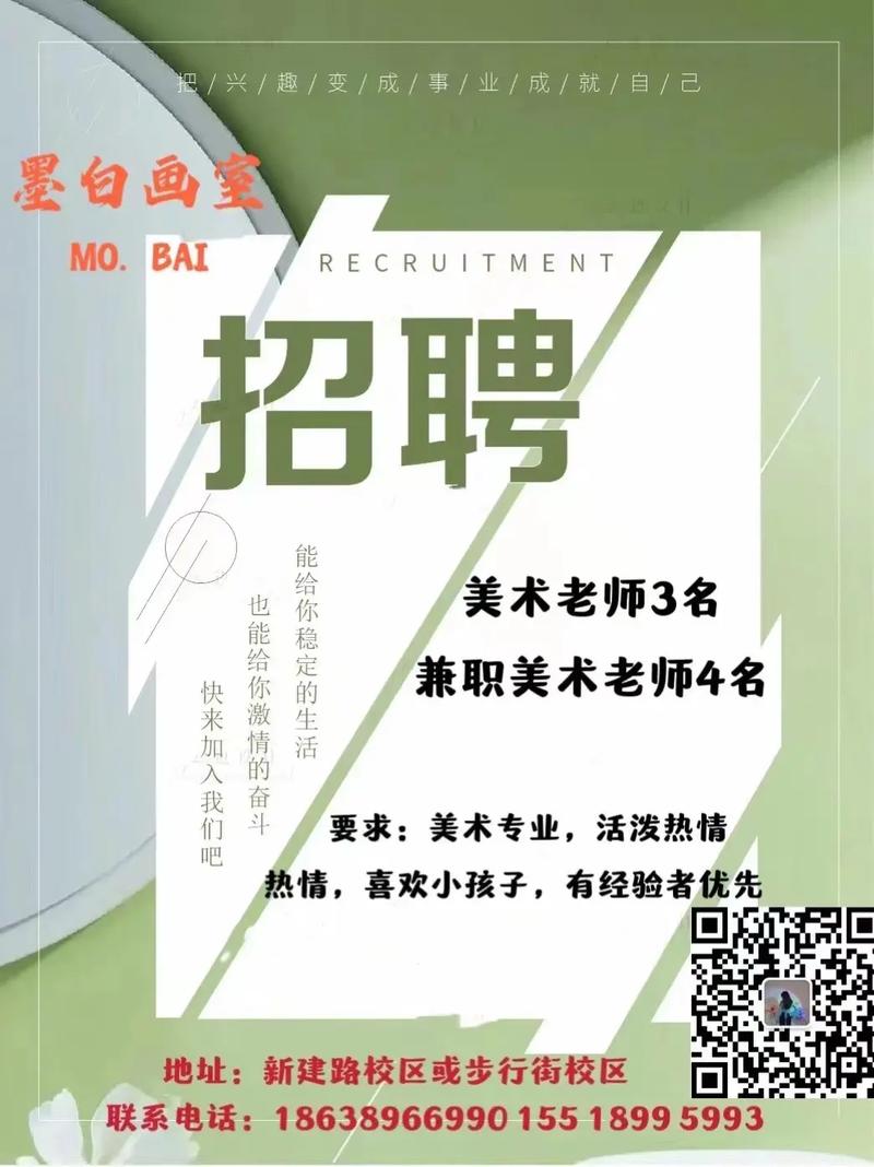 厦门儿童美术培训招聘