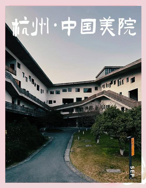 杭州有哪几家美术高校