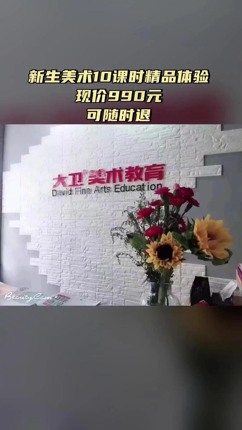 郑州大卫美术教育电话