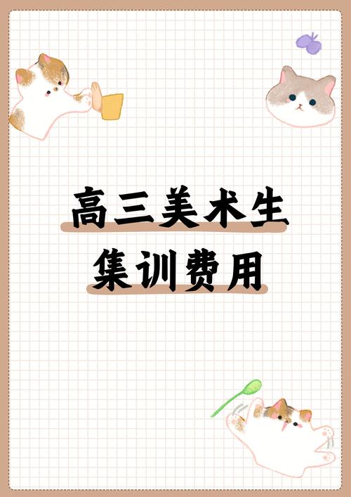 石家庄美术生集训费用