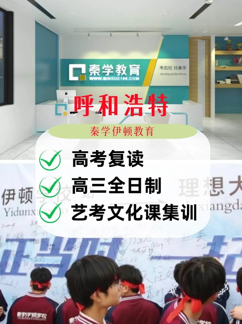 呼市艺考文化课辅导班