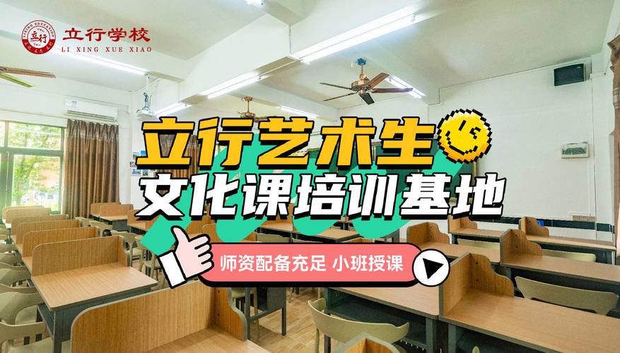 惠州艺考文化课补习班