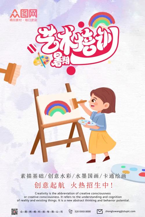 划时代美术培训微信号