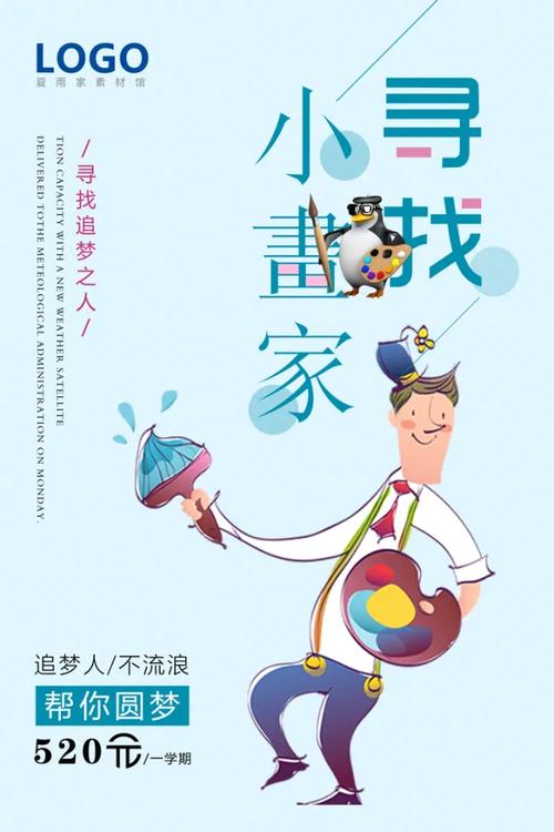 划时代美术培训微信号