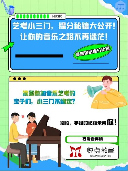 艺考小三门可以速成吗