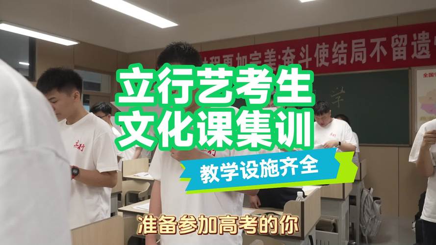 济宁艺考文化课冲刺班