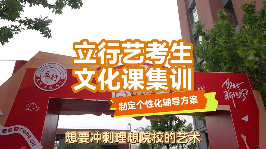 济宁艺考文化课冲刺班