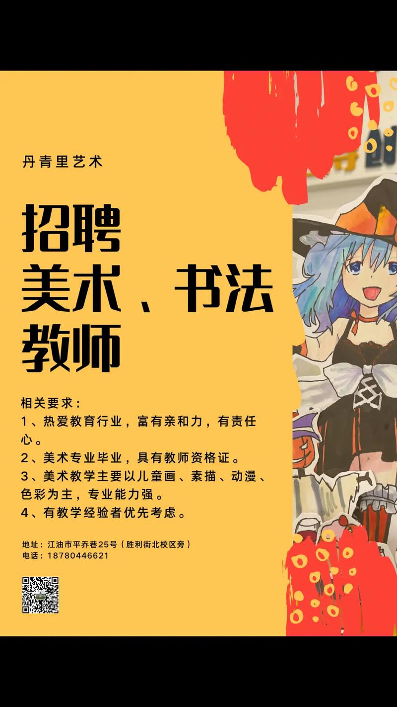 红河特岗美术教师招聘