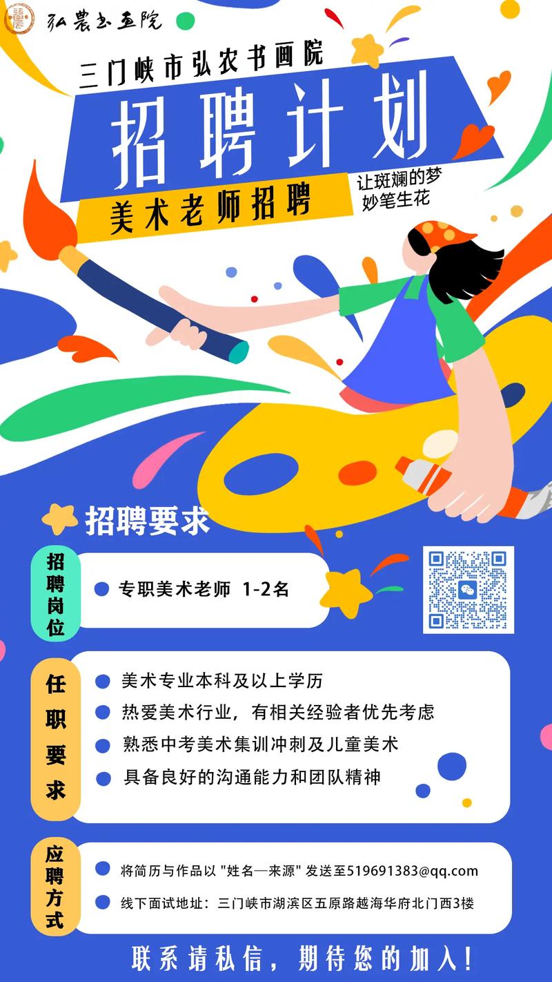 红河特岗美术教师招聘