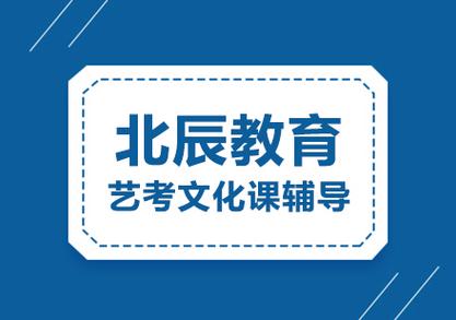 蚌埠艺考文化课培训班