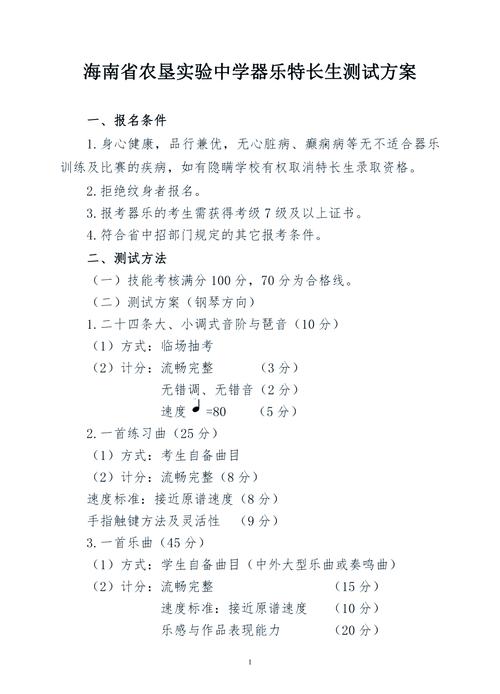 音乐表演专业学什么内容