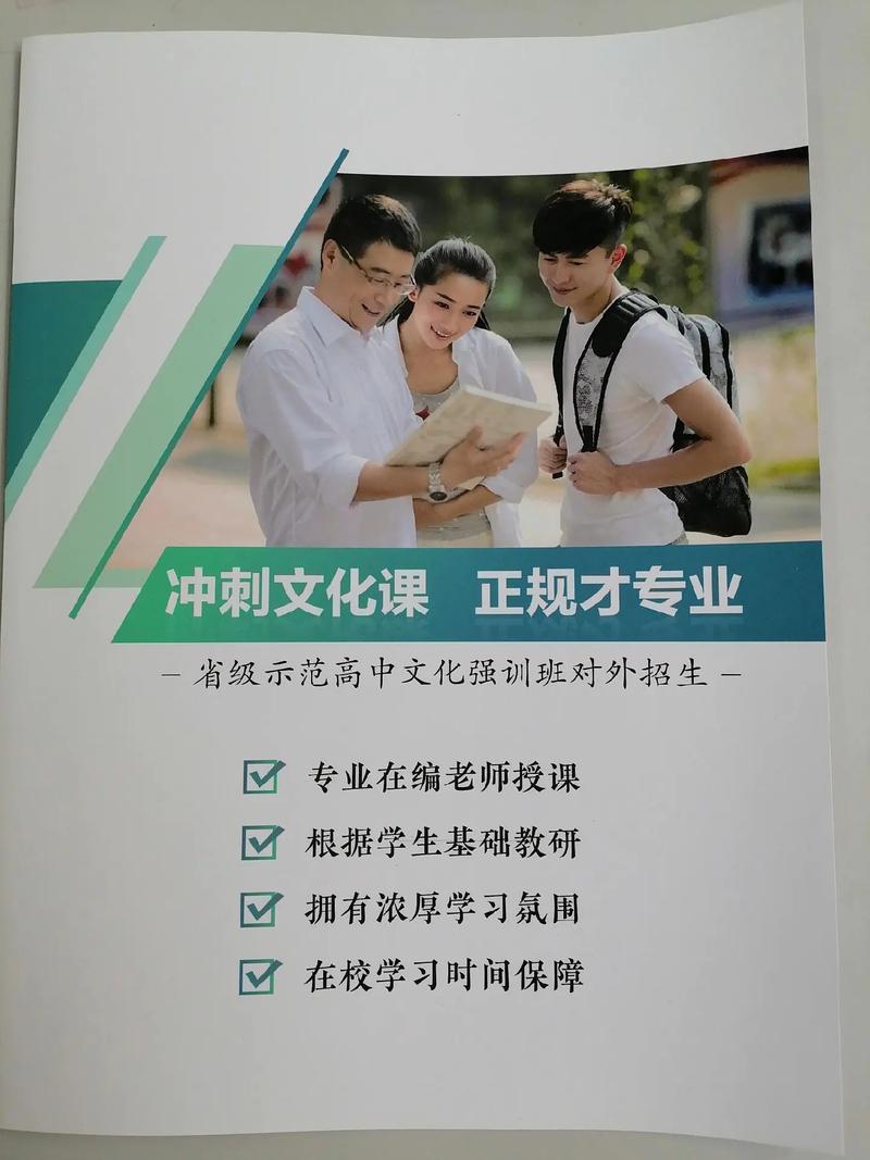 合肥艺考文化课冲次班