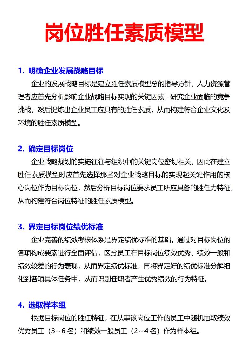 舞蹈老师岗位胜任素质