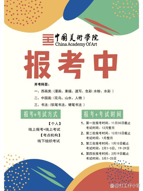 美术等级考试到哪里考