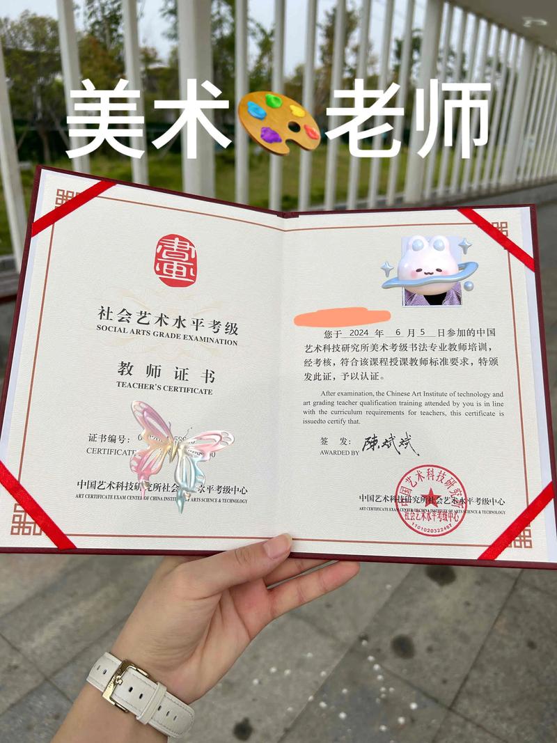 美术教学资格要考什么