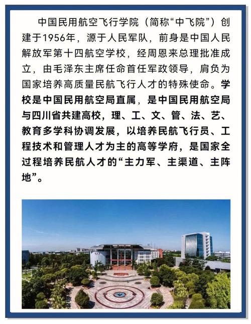 空乘艺考四大民航院校