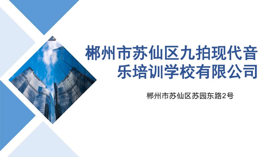 郴州有哪些音乐培训学校