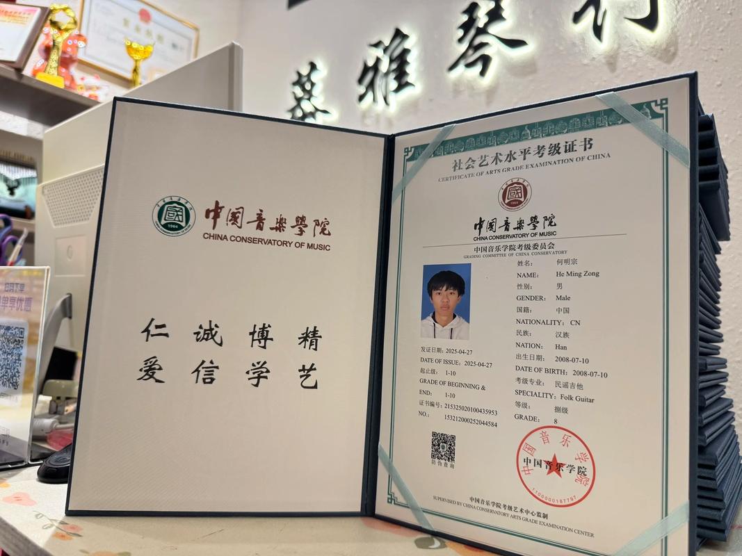 上海音乐学院 学历考试