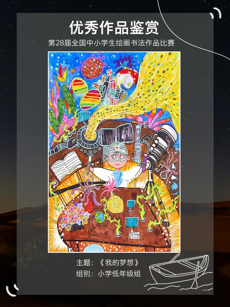 201教育部美术比赛