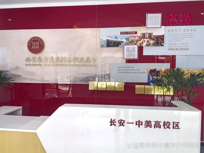 西安东方美术高中收费