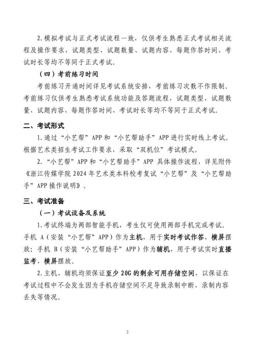 不通过艺考能去浙传么