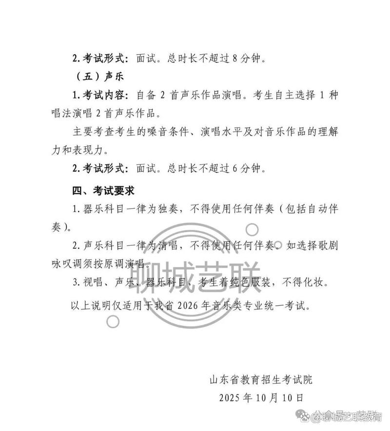 山东哪个学校有音乐专业