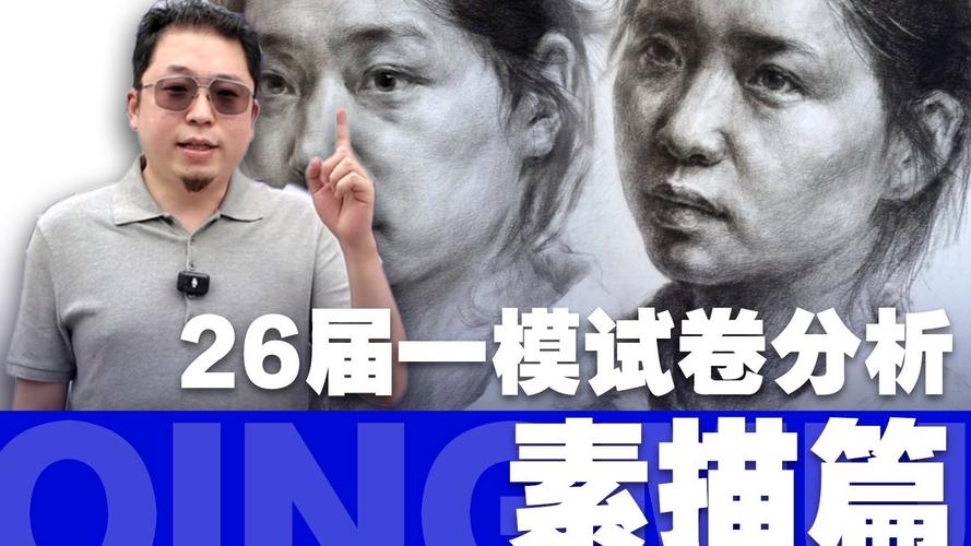 美术联考判卷哪的老师