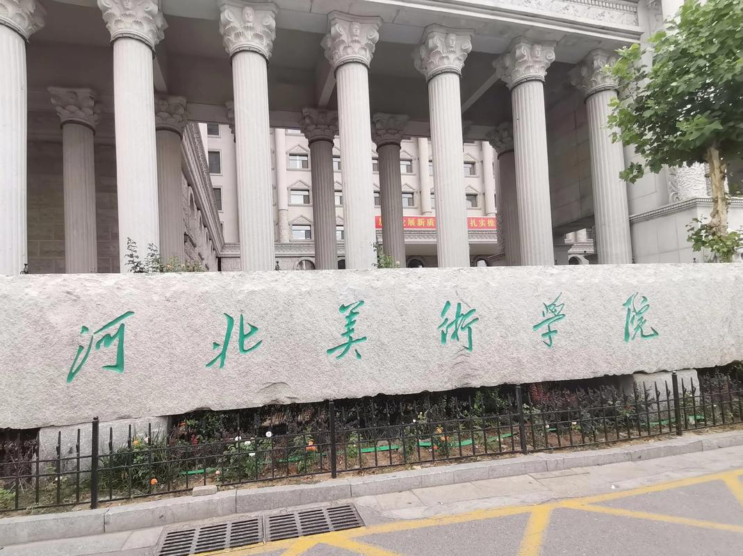 河北省艺考教育考试院