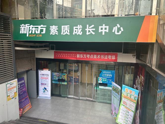 北京新东方艺考补习班