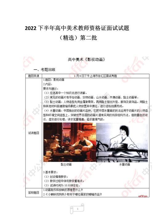 江西美术教师面试真题