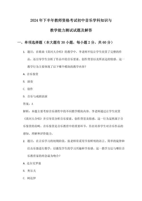 成教 音乐学专业考什么