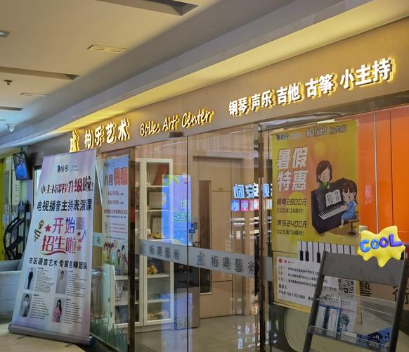 哈尔滨哪里可以报音乐班