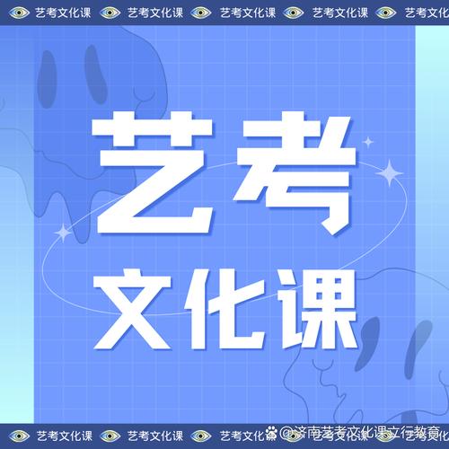 艺考集训的上文化课吗
