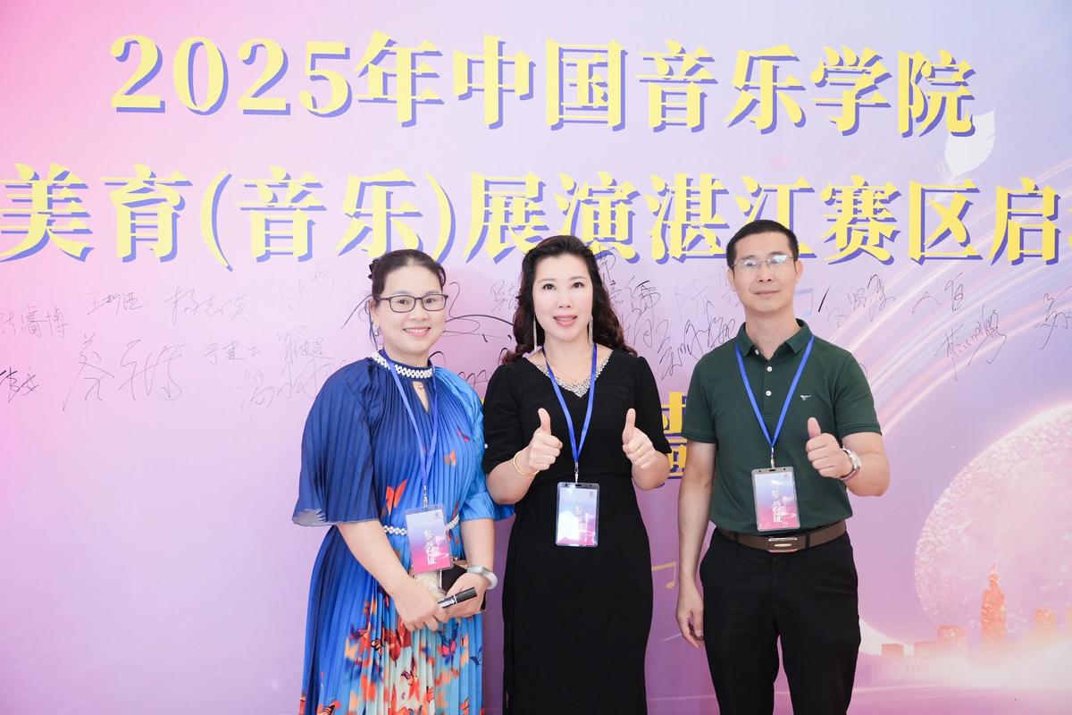 学校参加省音乐培训报道