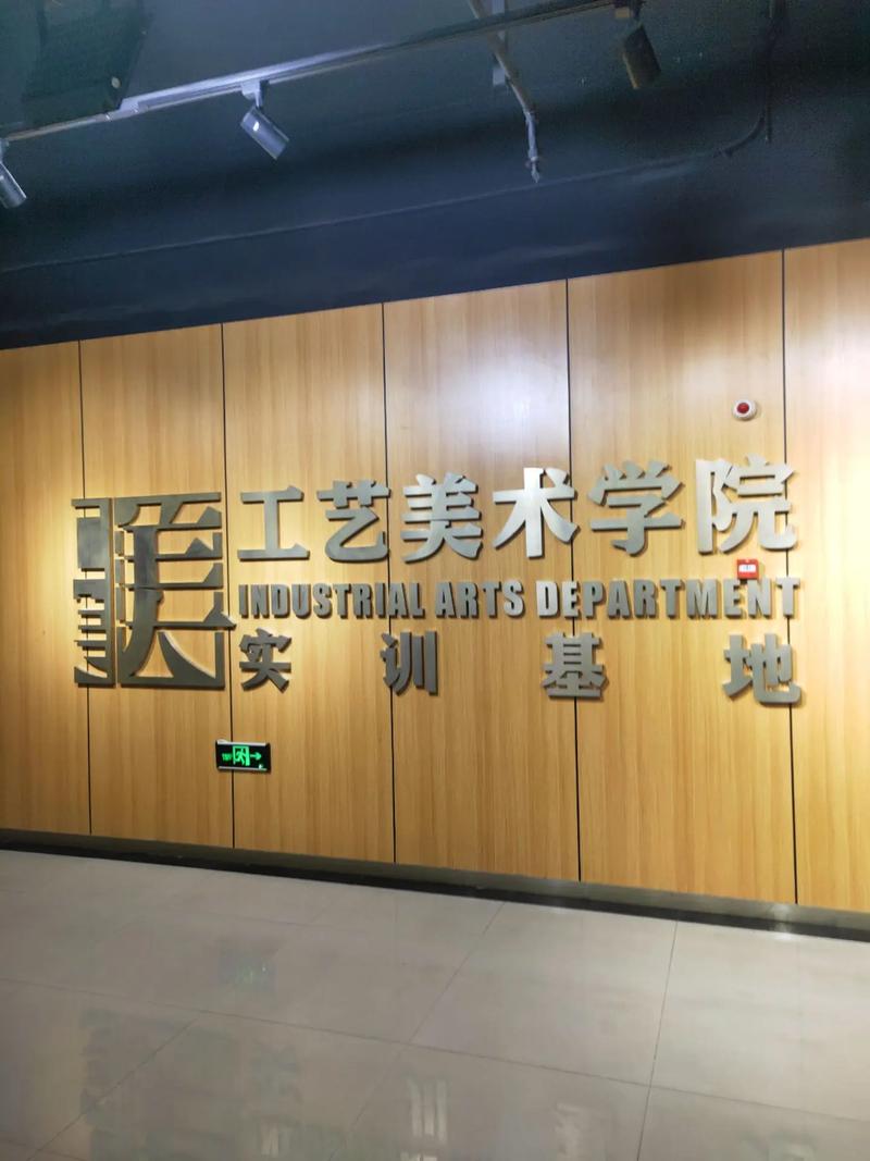 河南工艺美术学校大专