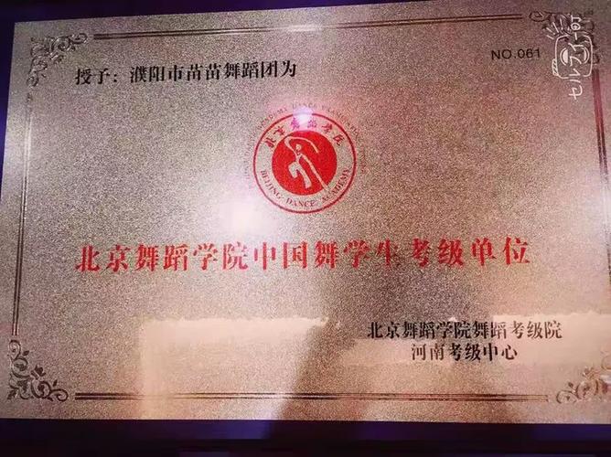 业余舞蹈学校校训大全