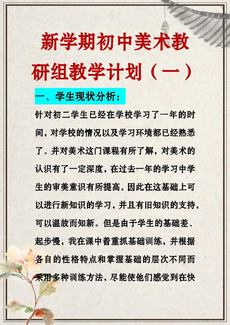 美术培训学校培养目标