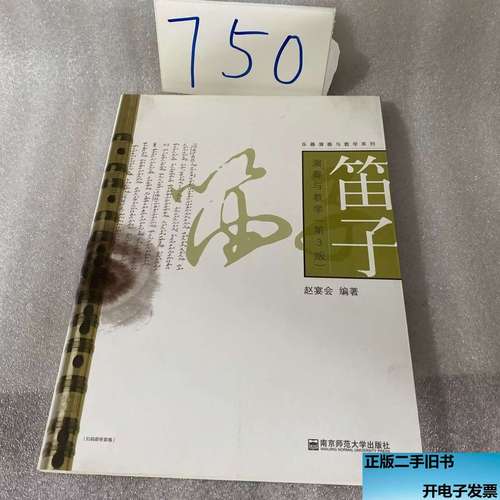南京师范大学笛子艺考