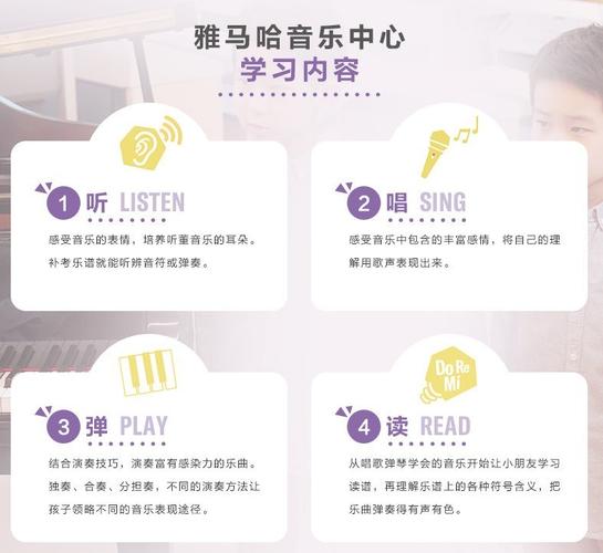 雅马哈音乐中心幼儿书籍