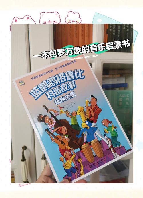 雅马哈音乐中心幼儿书籍