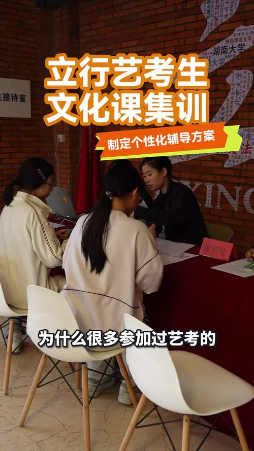 艺考文化课培训班广州