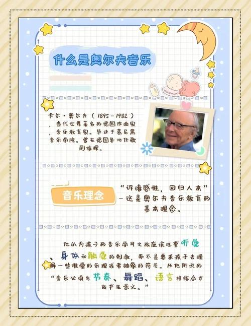 亲子教学方式奥尔夫音乐