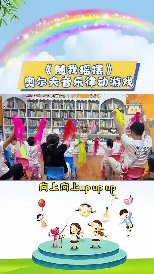 亲子教学方式奥尔夫音乐