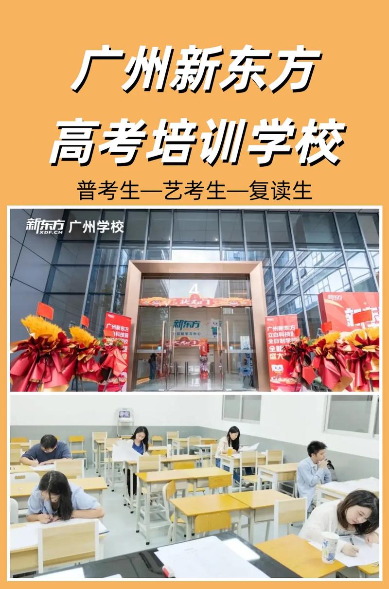 新东方艺考全日制面试