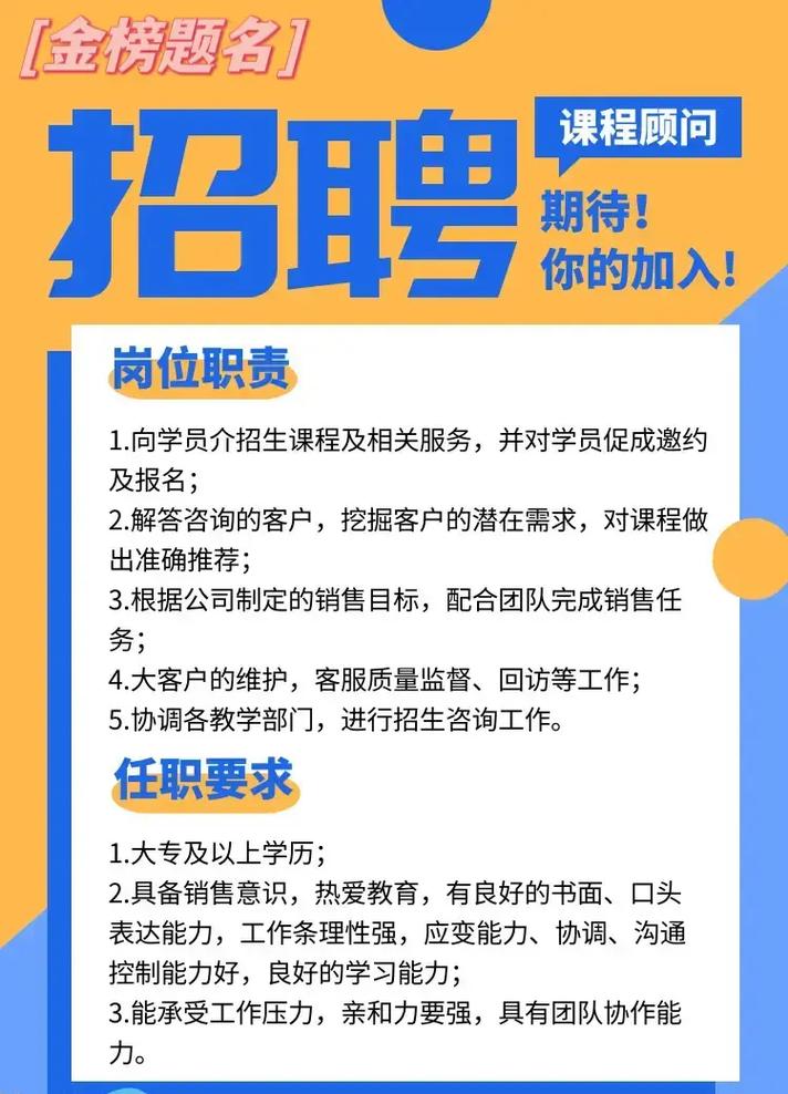 深圳音乐培训机构 招聘