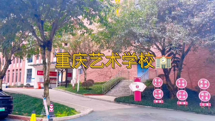 重庆艺考美术学校在哪