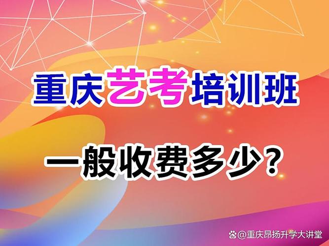 重庆艺考美术学校在哪