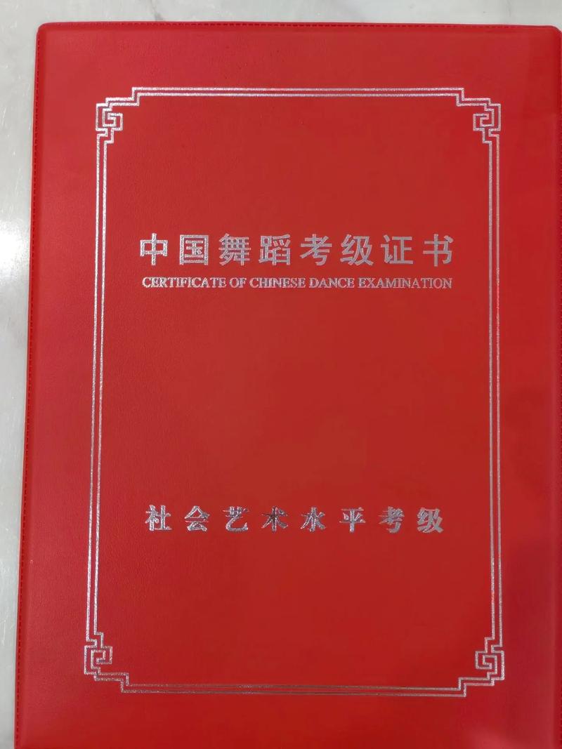 宁波舞蹈考级最多几级