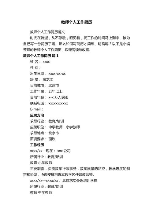 艺考班班主任自我介绍